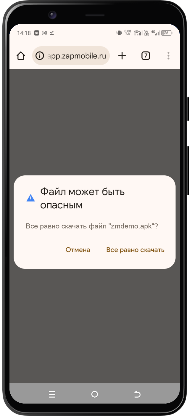 Сообщение 'Файл может быть опасным'