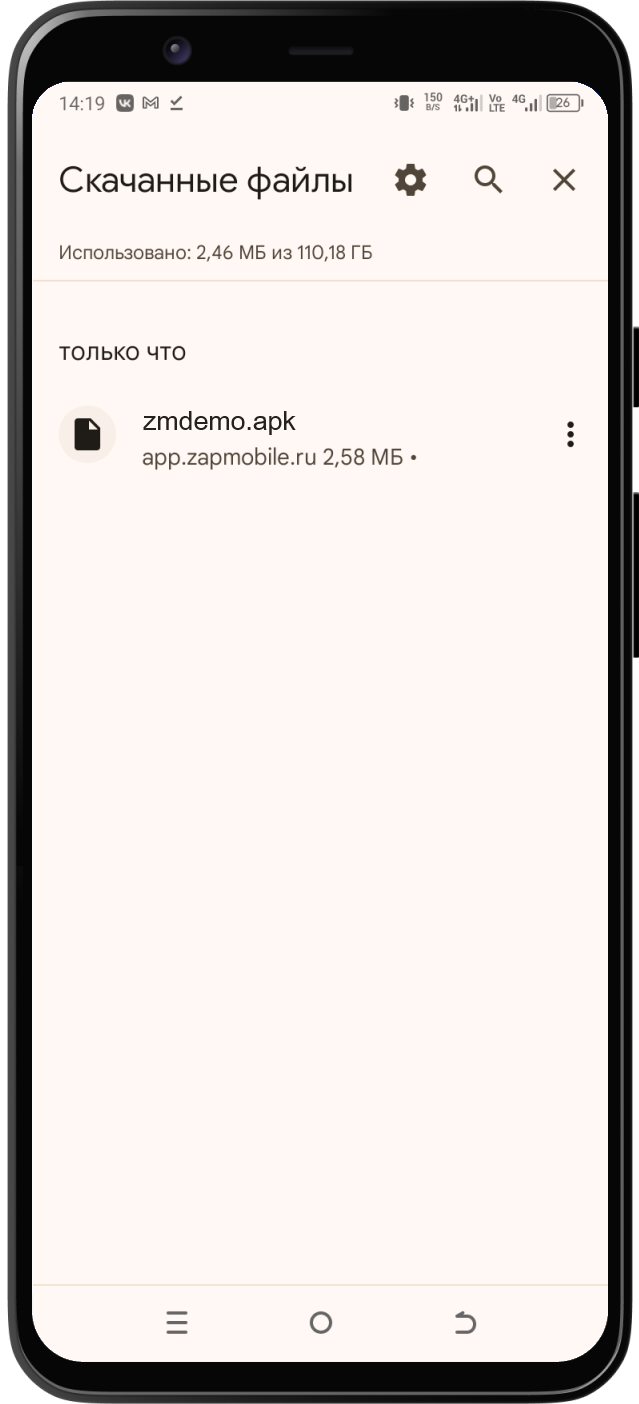 Скачанный файл zmdemo.apk