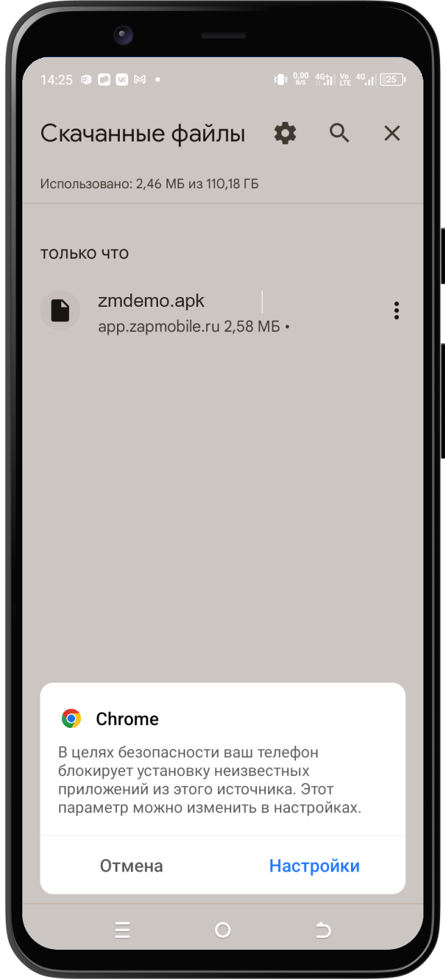 Установка заблокирована смартфоном