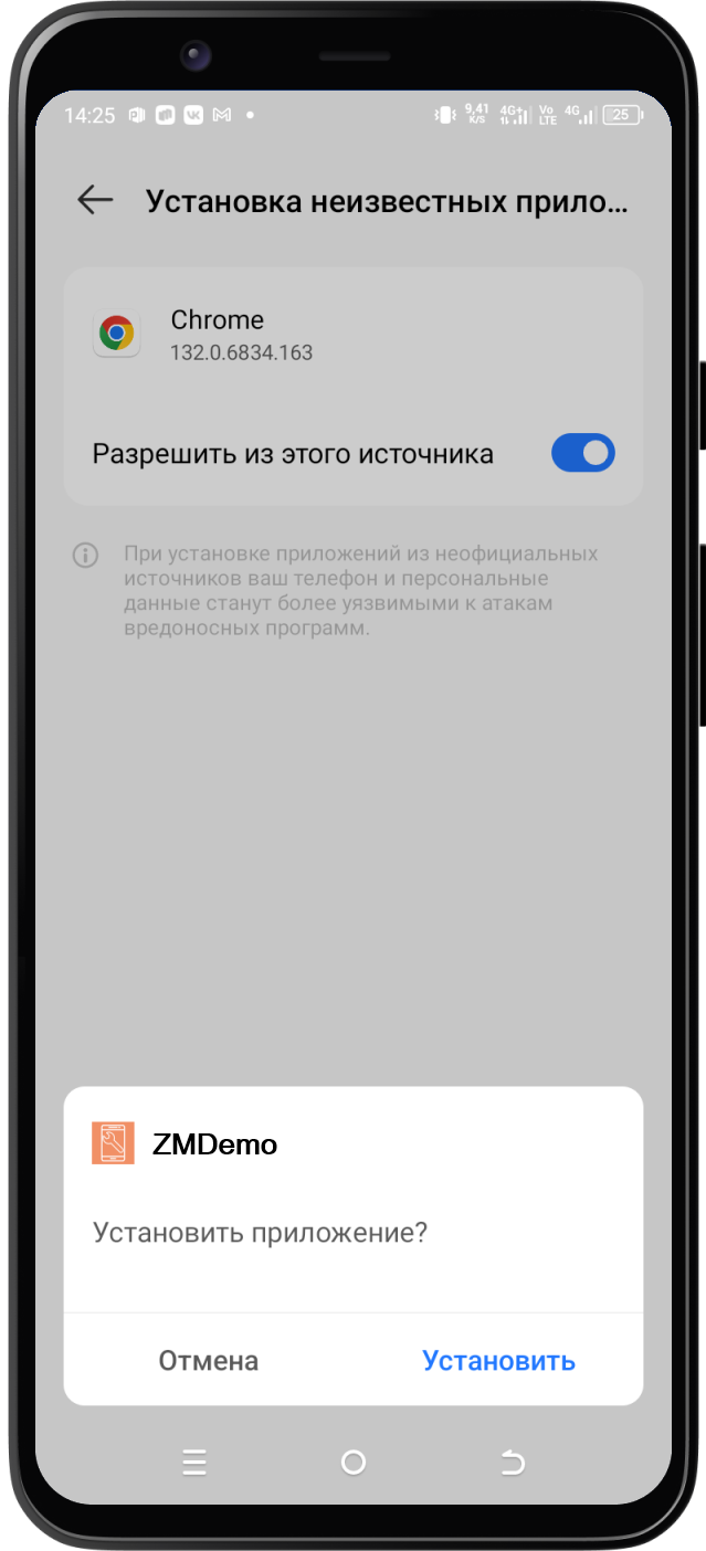 Разрешение установки из неизвестных источников