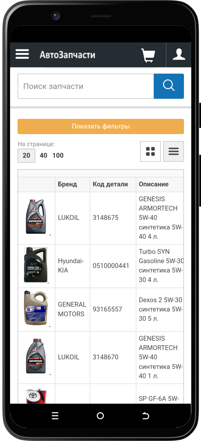 Приложение 'demo'